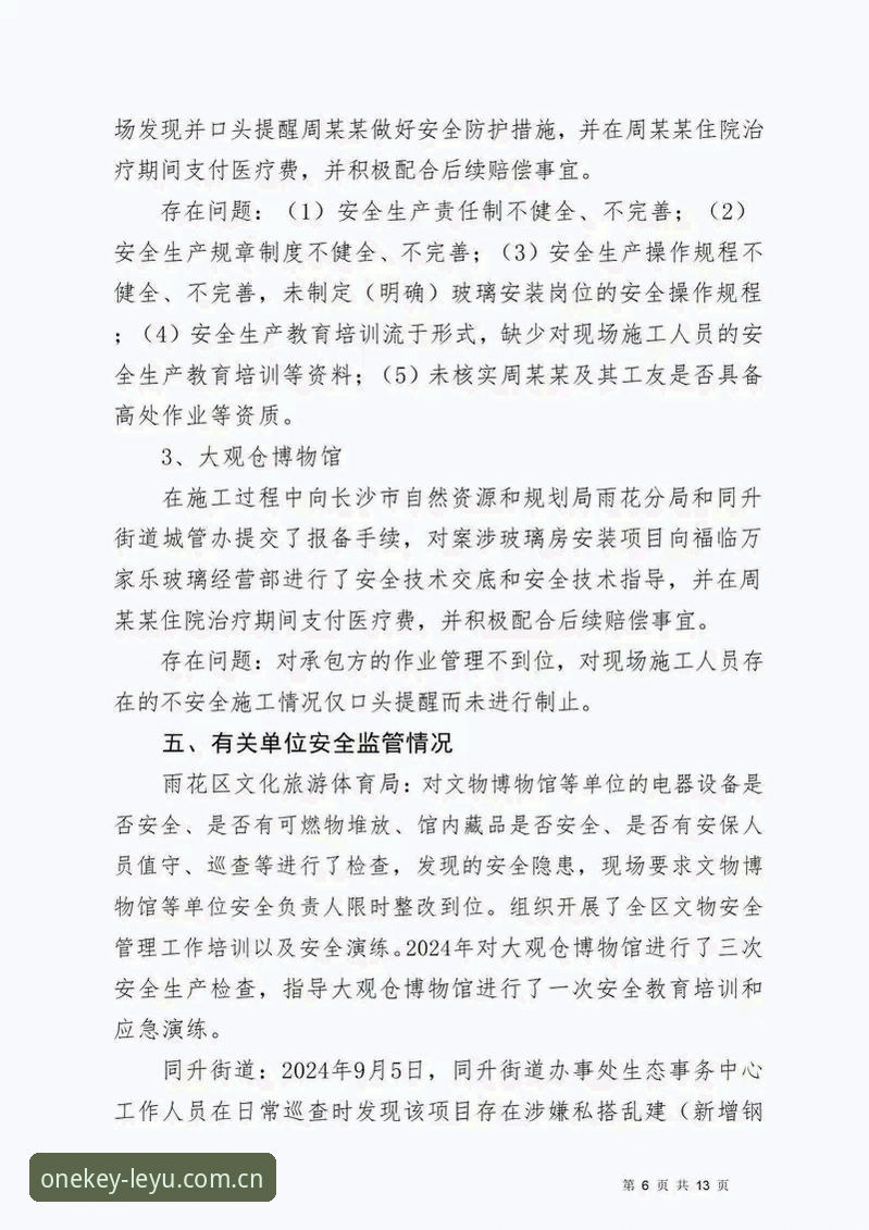 揭秘乐鱼手机版安全隐患：数据驱动的深度分析报告